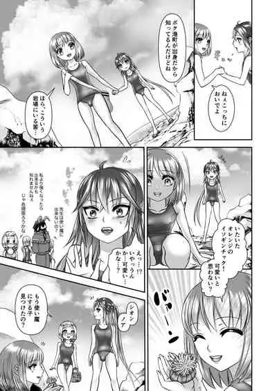 海と使い魔