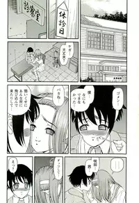[SHION] Seikan Chiryou ～ Kuroyume Karte 2 ～
