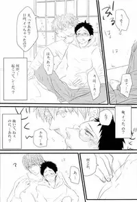 媚薬-枷2- (Kuroko no Basuke)