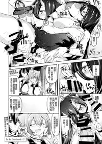 (C86) [04U (Misasagi Task)] Amicable Unseen Entity (Kantai Collection -KanColle-) [Chinese] [final個人漢化]