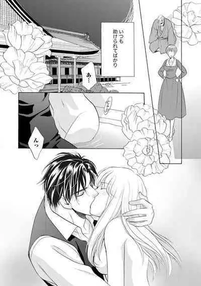 [Omi Shinano] Imouto Mekake ~Onii-sama, Mou Yurushite~ 4 [Digital]