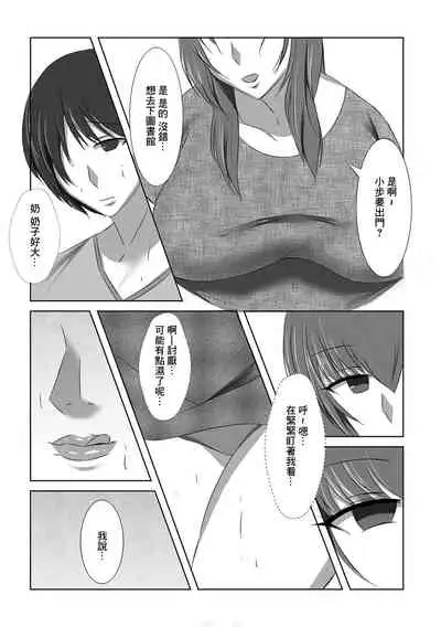 [Isopo Tirramith] Boku shika Shiranai Hontou no Oba-san | 只有我知道的真正的阿姨 (Web Haishin Gekkan Tonari no Kininaru Oku-san Vol. 056) [Chinese]