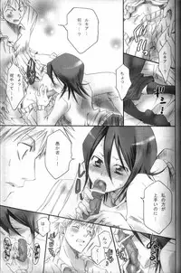 (C69) [Kurione-sha (YU-RI)] Pochi Honey | Petit Honey (Bleach)