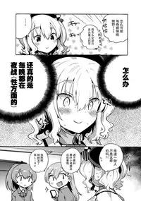 (Houraigekisen! Yo-i! 25Senme!) [Squeeze Candy Heaven (Ichihaya)] Teitoku Daisuki Kashima-san Kai (Kantai Collection -KanColle-) [Chinese] [无毒汉化组]