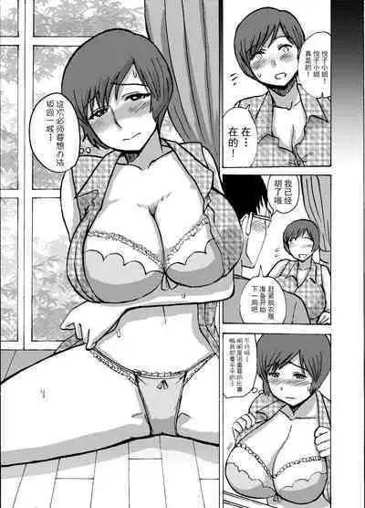 [Dokumushi Shokeitai (Kaneda Asao)] Etsuko-san wa Kono Datsui Mahjong Shoubu de Jibun no Shourai o Torimodosu -Chuuhen- (Super Real Mahjong) [Chinese] [超勇汉化组] [Digital]