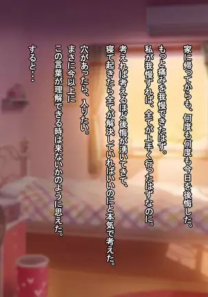 Hokaku sareta Shoujo ~ She becomes a sex slave due to reincarnation in another world ~