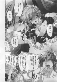 [Toujou Sakana] Pink no Teisoutai