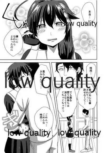 Yamanai Ame no Naka de 3