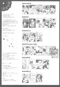 (Reitaisai 6) [Shigunyan] Touhou Kamunagara (Touhou Project) [Chinese] [kanade汉化组]