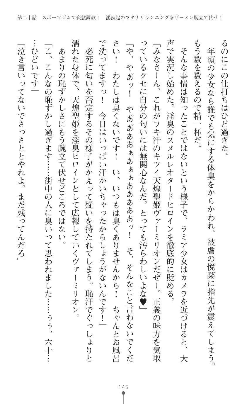 tenkoseiki Vermillion 2