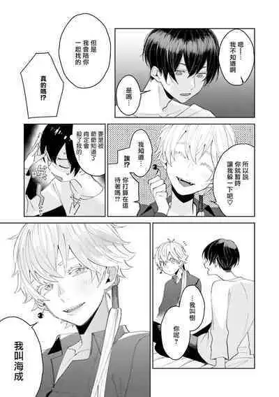 [Anthology] Isekai Tensei BL Anthology ~Tensei & Ten'i Shita Bokura wa Koi o Shita~ vol. 2 | 异世界转生BL合集~转生&传送后 我们坠入爱河~ Vol.2 [Chinese] [冒险者公会] [Digital] [Ongoing]