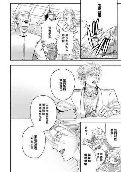 [Seina Anji] World's End Blue Bird | 末世青鸟 Ch. 4-10 + 特典 + 11-13 [Chinese] [Digital]