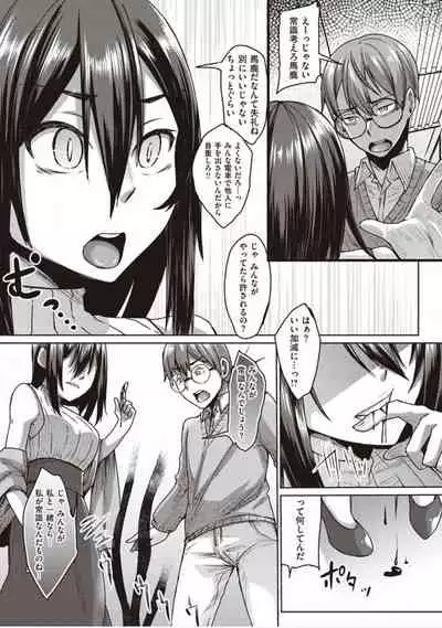 僕とサキュバスと化した愛しの亡妻との吸精性活【デジタル特装版】