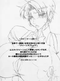 (C78) [bash-inc (BASH)] VALLEY OF THE KING (The King of Fighters)