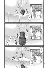 [Juicy Fruits (Satomi Hidefumi)] Bou Ninki School Idol Toilet Tousatsu vol. 1 | 某人氣學園偶像 廁所盜攝 Vol. 1 (Love Live!) [Chinese] [蓬頭垢面個人漢化] [Digital]