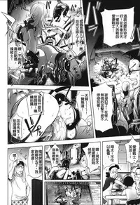 Netorare New Heroine