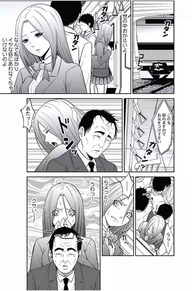 Oshioki Taxi ~Okyaku-sama ni Jousha Kyohi-ken wa Gozaimasen~