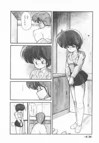 [Makuwa] Gomenne Mina-chan 1