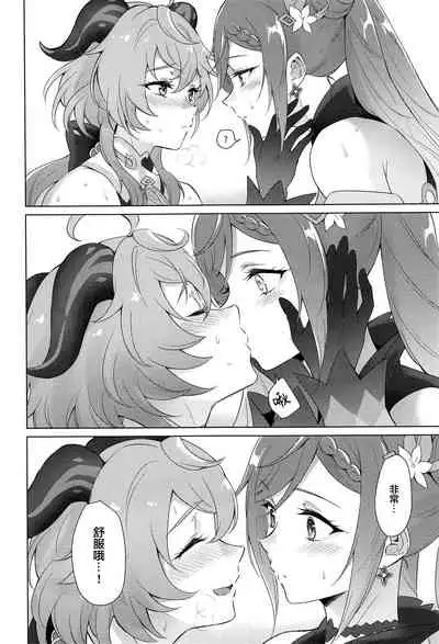 [World of Pure (Negom)] Ganyu to Ecchi ga Shitai! - Sleep with me, Ganyu (Genshin Impact) [Chinese] [黎欧x苍蓝星汉化组] [Digital]