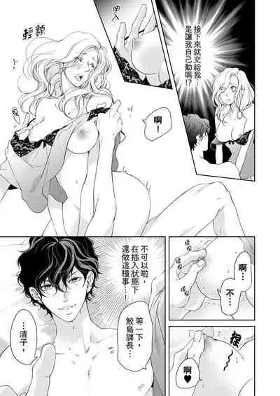 将妳的一切全部拥入怀中~交往0日、立刻结婚！？~ 01-24 Chinese [拾荒者汉化组]