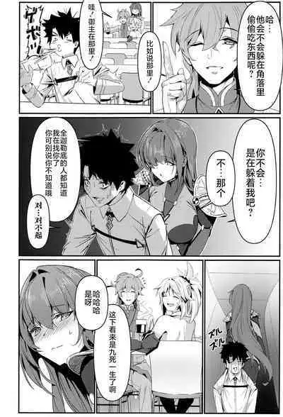 (C101) [DAMDA (DAMDA)] TRUE COLOR (Fate/Grand Order) [Chinese] [黎欧出资汉化]