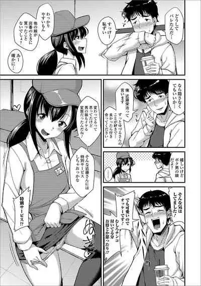 Gekkan Web Otoko no Ko-llection! S Vol. 44