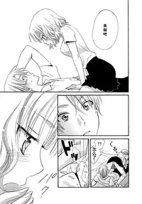 [Natsuba Yashi] Nikushoku DAYS [Chinese] [佳奈助汉化组]