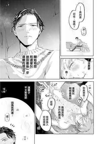 Key Mystic Undercover Ch. 3-4