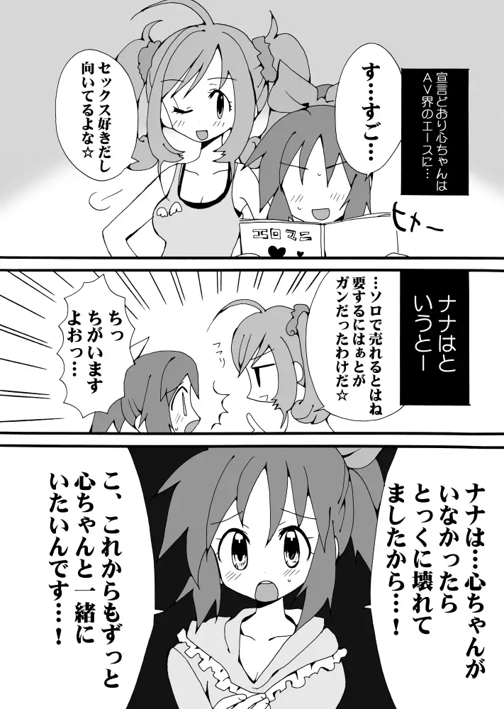綺麗にデコ~