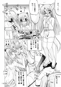 [Oohashi Ya] Mahora Gakuen 78th Festival Mahora Chikku ( Mahou Sensei Negima )