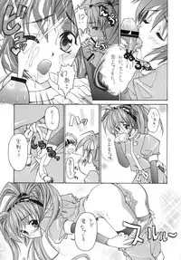 [RED RIBBON REVENGER (Various)] Kuro no Taikai Kouhen (Star Ocean 2) [Digital]