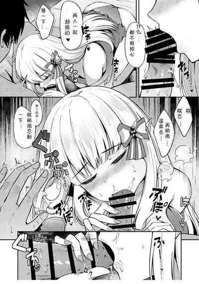 Saren no Love Rose | 咲恋的浪漫玫瑰