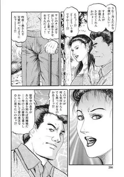 [Anthology] Shirouto Hitozuma Nandemo Shite ageru [Digital]