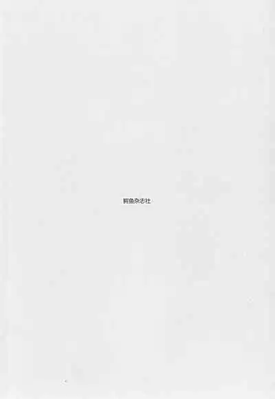 Byouin Ike!! | 去医院吧!!