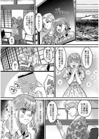犯し系女子