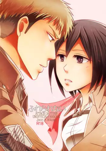 Kyousou no Hazama | 광창의 틈