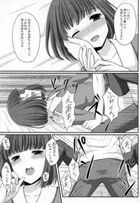 (C79) [Tottototomekichi (Tomekichi)] Otouto no Tomodachi