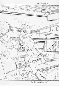 (C63) [RED RIBBON REVENGER (Ibuki Wataru, Makoushi)] Waga Seishun no Arcadia (Spiral Alive, Star Ocean)