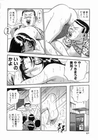 [THE SEIJI] Karada Hattemasuu.