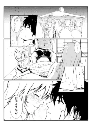 みんな、好きなだけマミに射精していいからねっ!～濃厚種付けインフルエンサーシリーズ