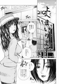 [Tokie Hirohito] Sore wa Sore wa Amai Koe