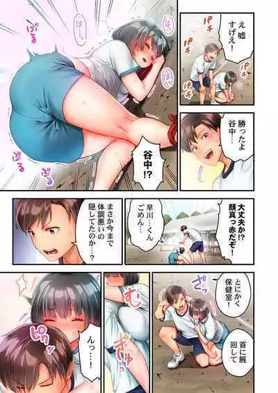 Nekoze joshi no chikubi ga kyun desu… !～ binkan na sakippo o iki gaman tokkun～