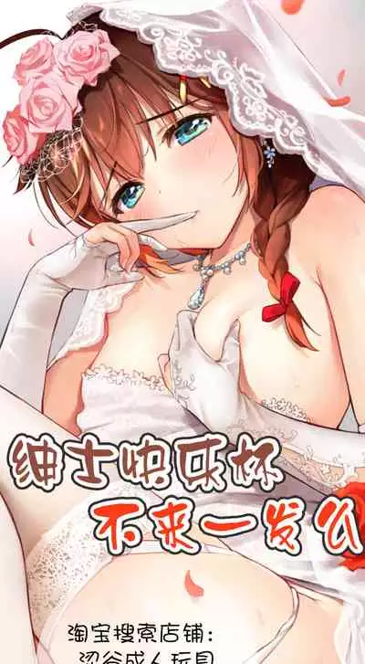 Mousou Tokusatsu Series: Ultra Madam