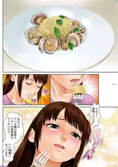 Otto ni Naisho de Ajimi Shite 1 | 背着老公偷偷尝味道 1