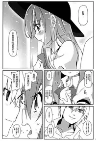 (C87) [Cola Bolt (Kotomuke Fuurin)] Watashi no E o Kaite (Touhou Project) [Chinese] [脸肿汉化组]