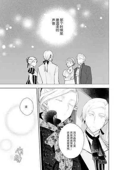 Konyaku Haki sareta Akuyaku Reijou, Ikemen Shisanka ni Kyuukon saremashita. | 被解除婚约的恶役千金，被帅哥资产家求婚了。 1-2