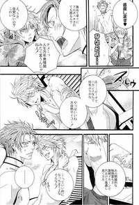 (C78) [LAZY CHILD (Shiina Akino)] Vacations wa Hajimemashita. - The vacation was started. (Lucky Dog 1)