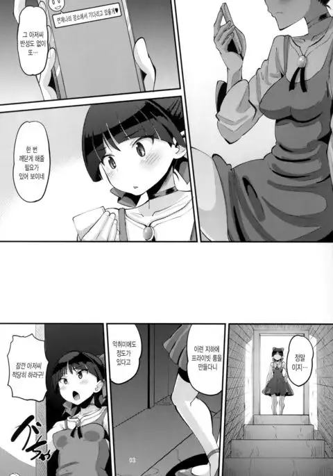 Choroi yo Neko Nee-san | 무르다고 네코누나