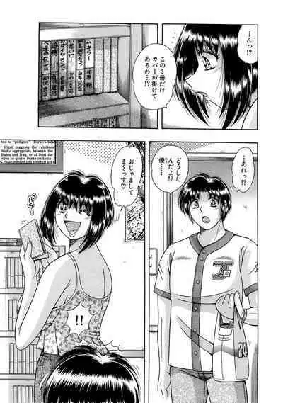 義母×義姉×義妹★5人でエッチな生活~い・い・コ・ト~