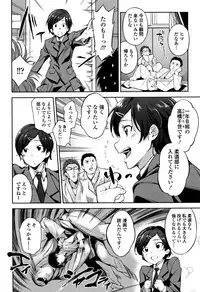 [sugarBt] Ai ga Nakutemo Ecchi wa Dekiru! - Even if There is No Love You Can H!